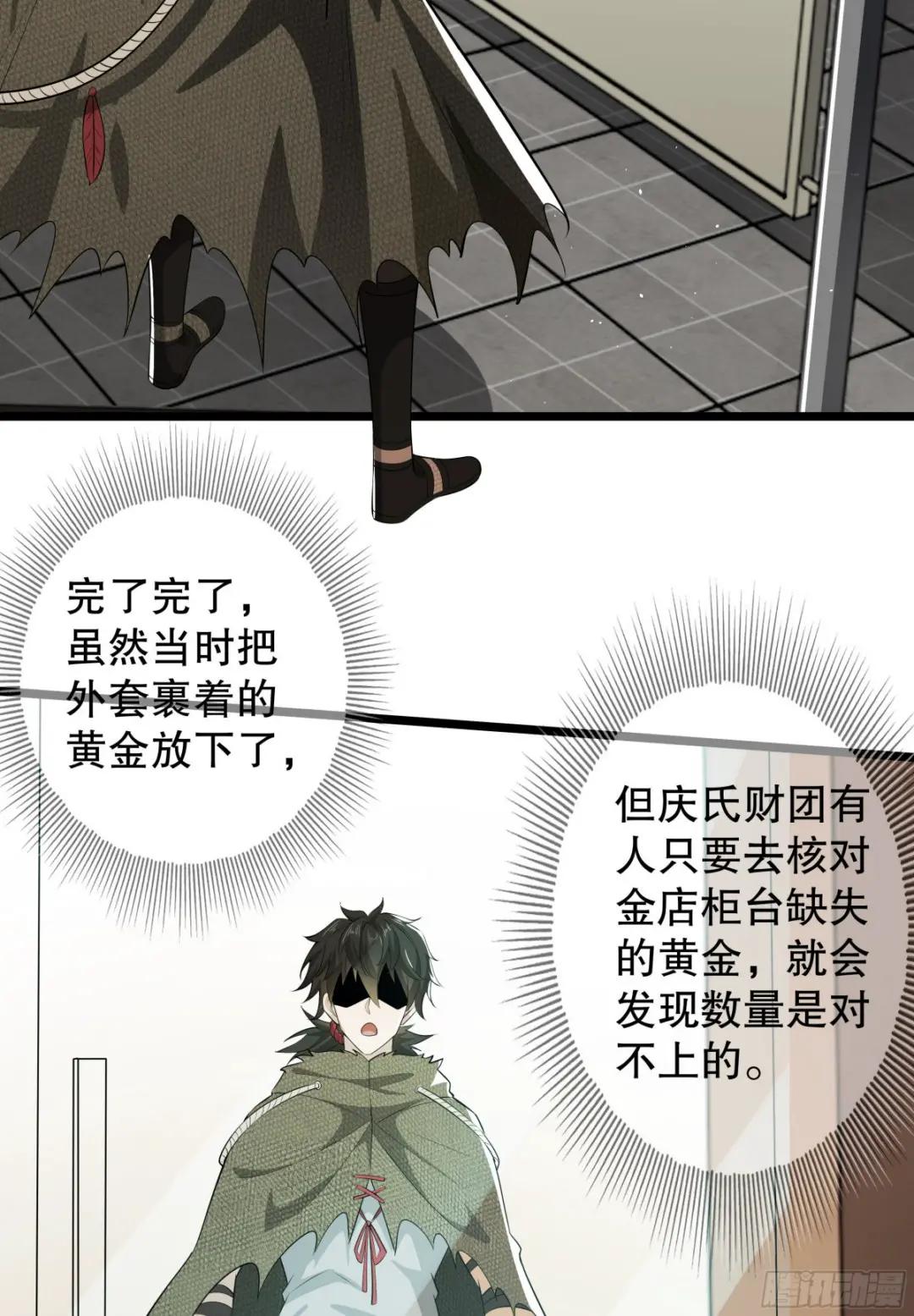 65 许显楚来了！ 第48页