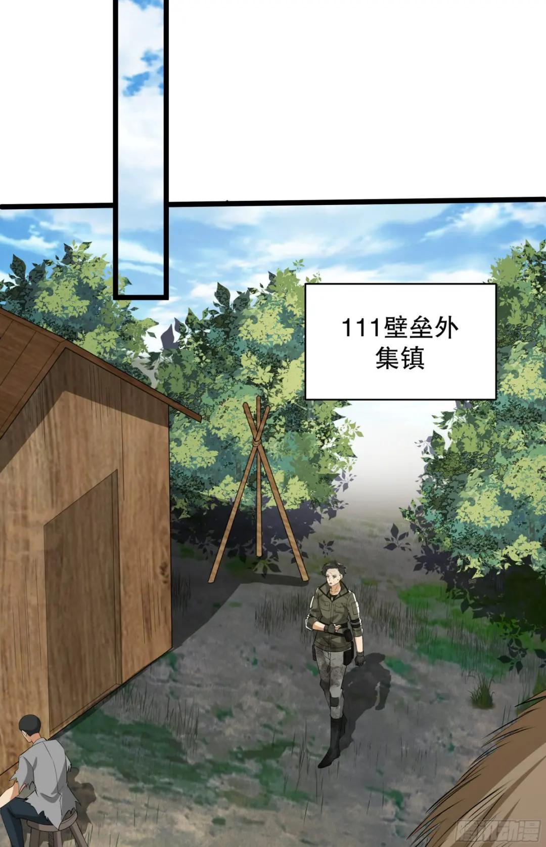 65 许显楚来了！ 第52页