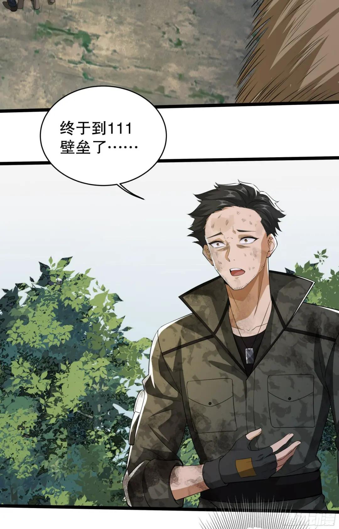 65 许显楚来了！ 第53页
