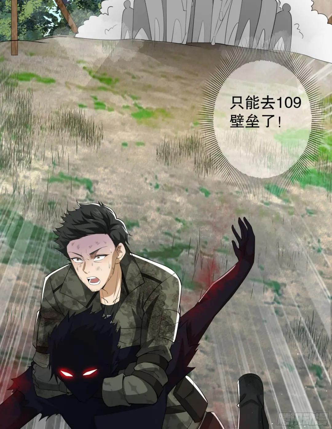 65 许显楚来了！ 第61页