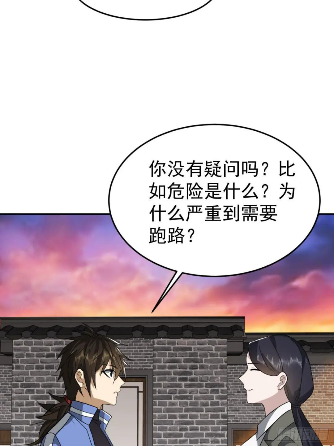 86 真善还是伪善 第8页