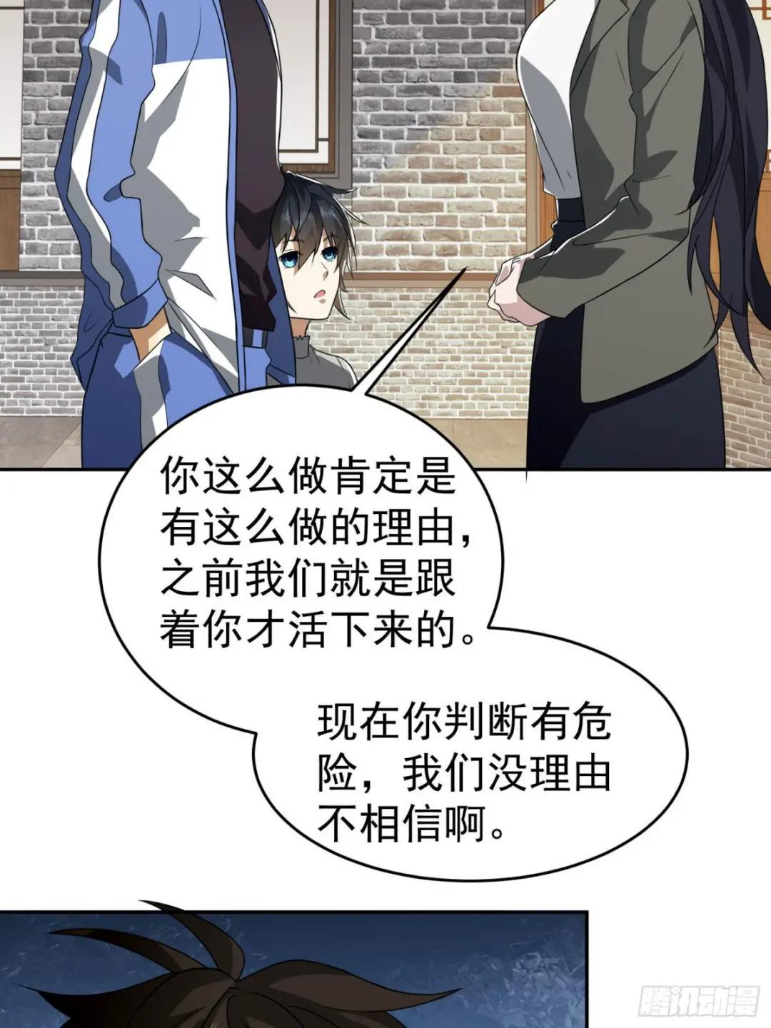 86 真善还是伪善 第9页