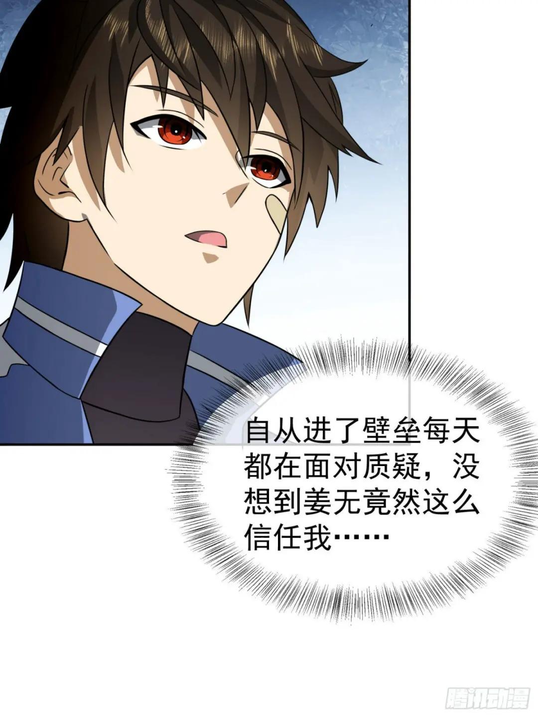 86 真善还是伪善 第10页