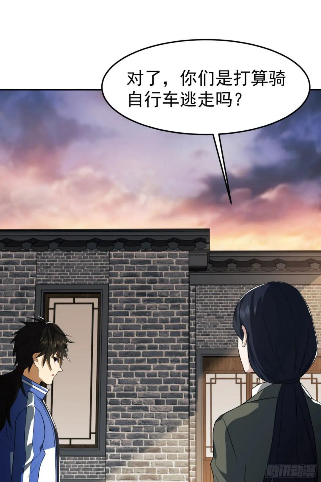 86 真善还是伪善 第13页