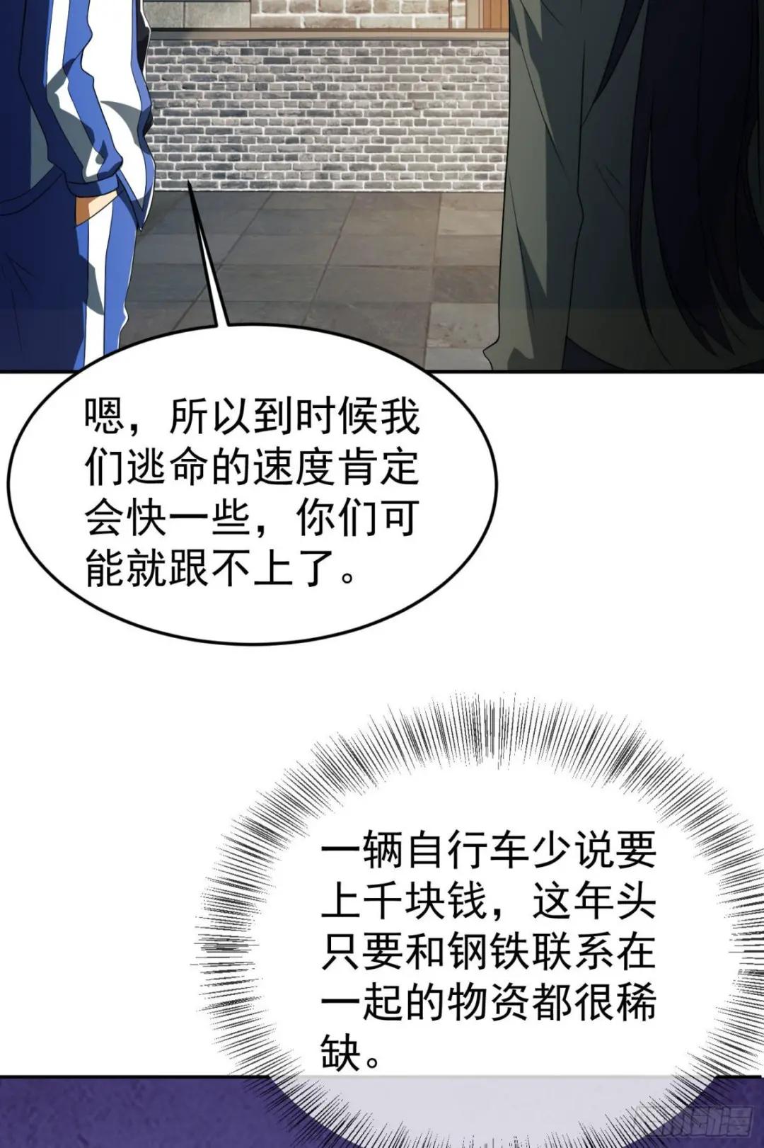 86 真善还是伪善 第14页