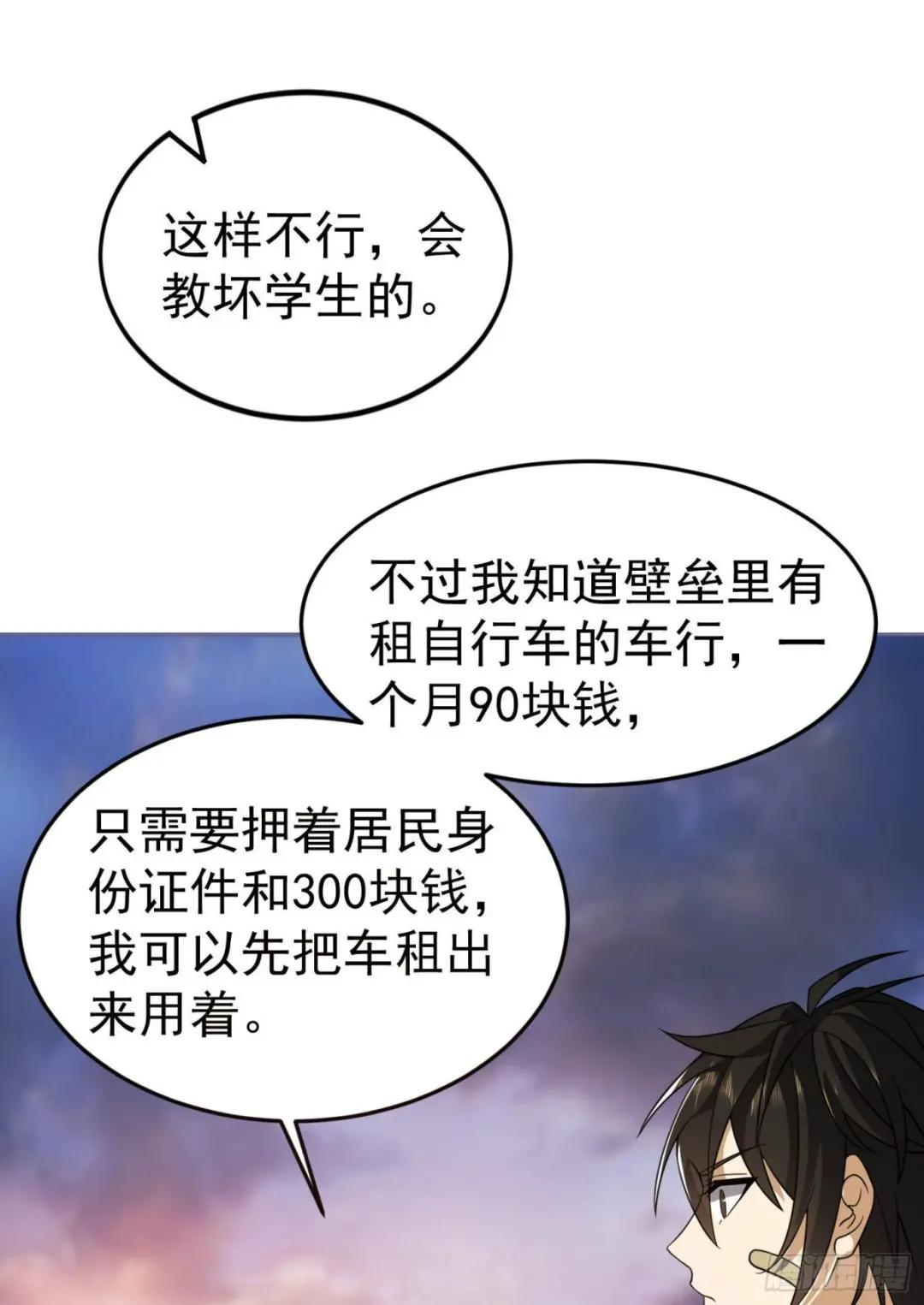 86 真善还是伪善 第18页