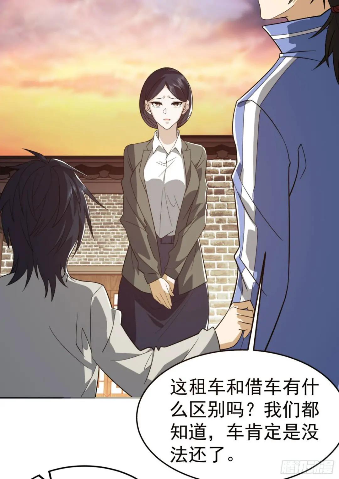 86 真善还是伪善 第19页
