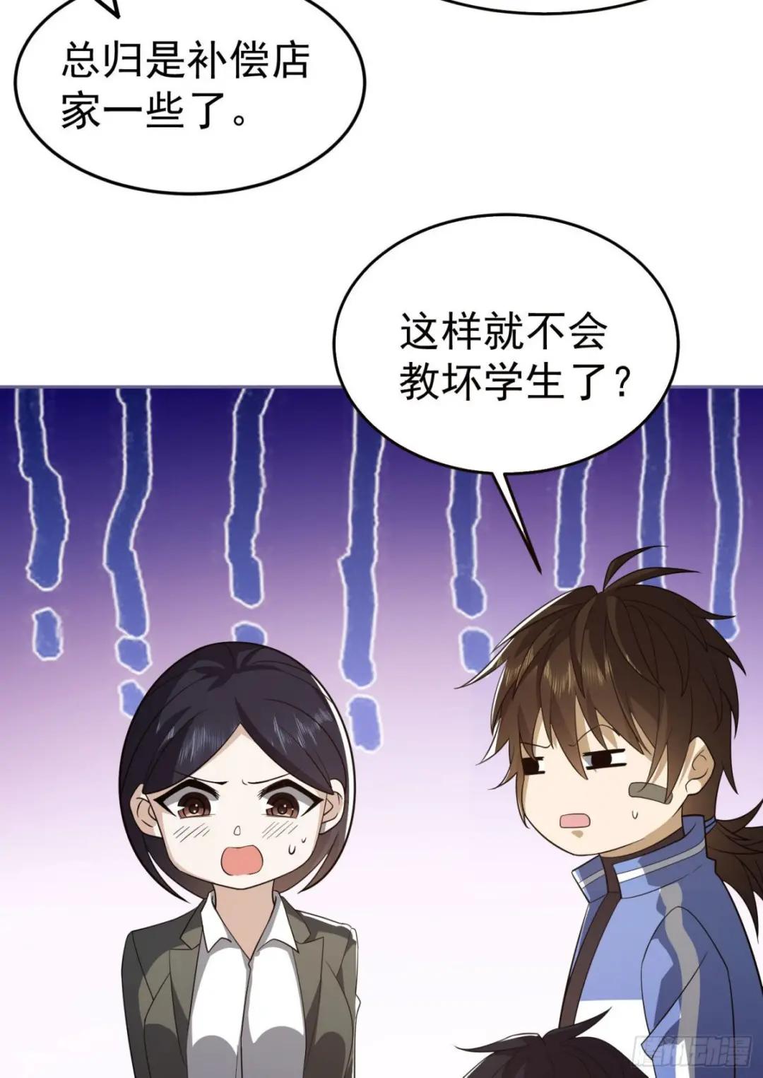 86 真善还是伪善 第20页