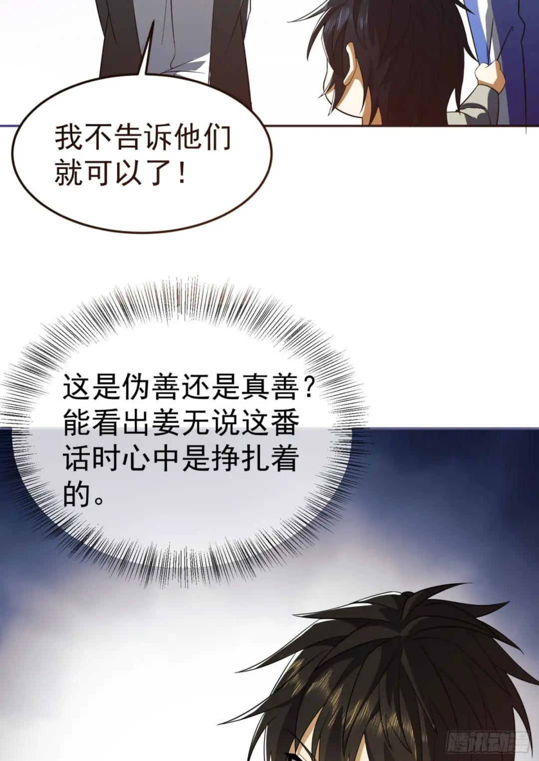 86 真善还是伪善 第21页