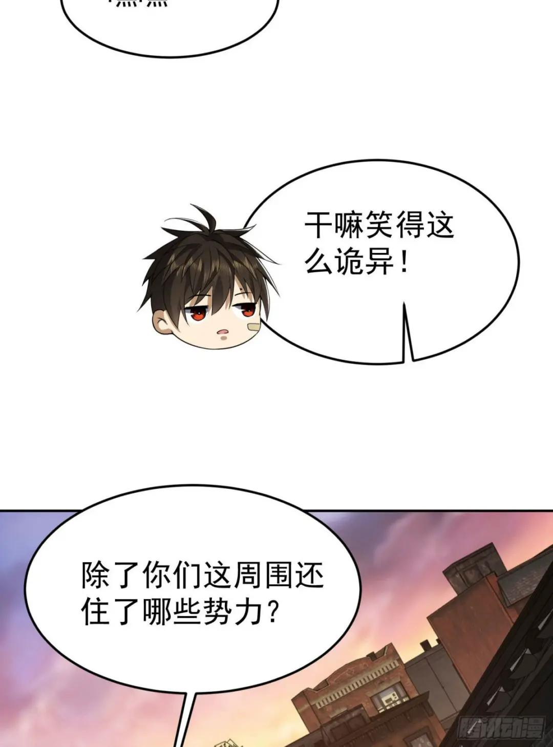 86 真善还是伪善 第31页