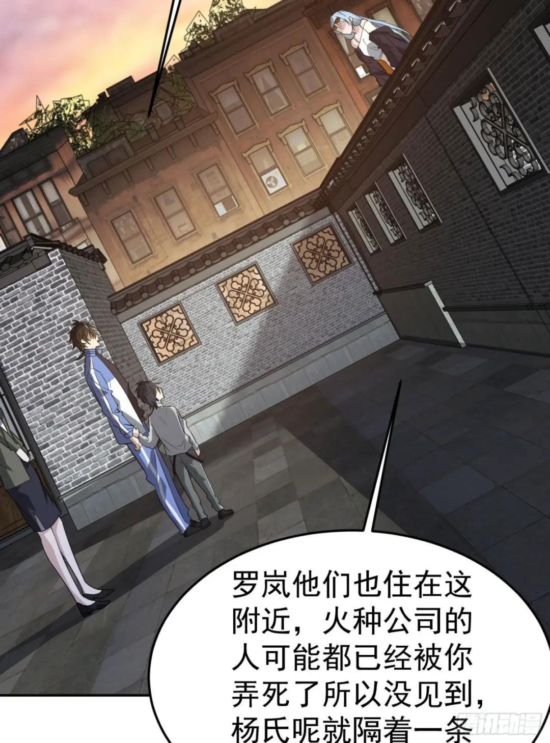 86 真善还是伪善 第32页
