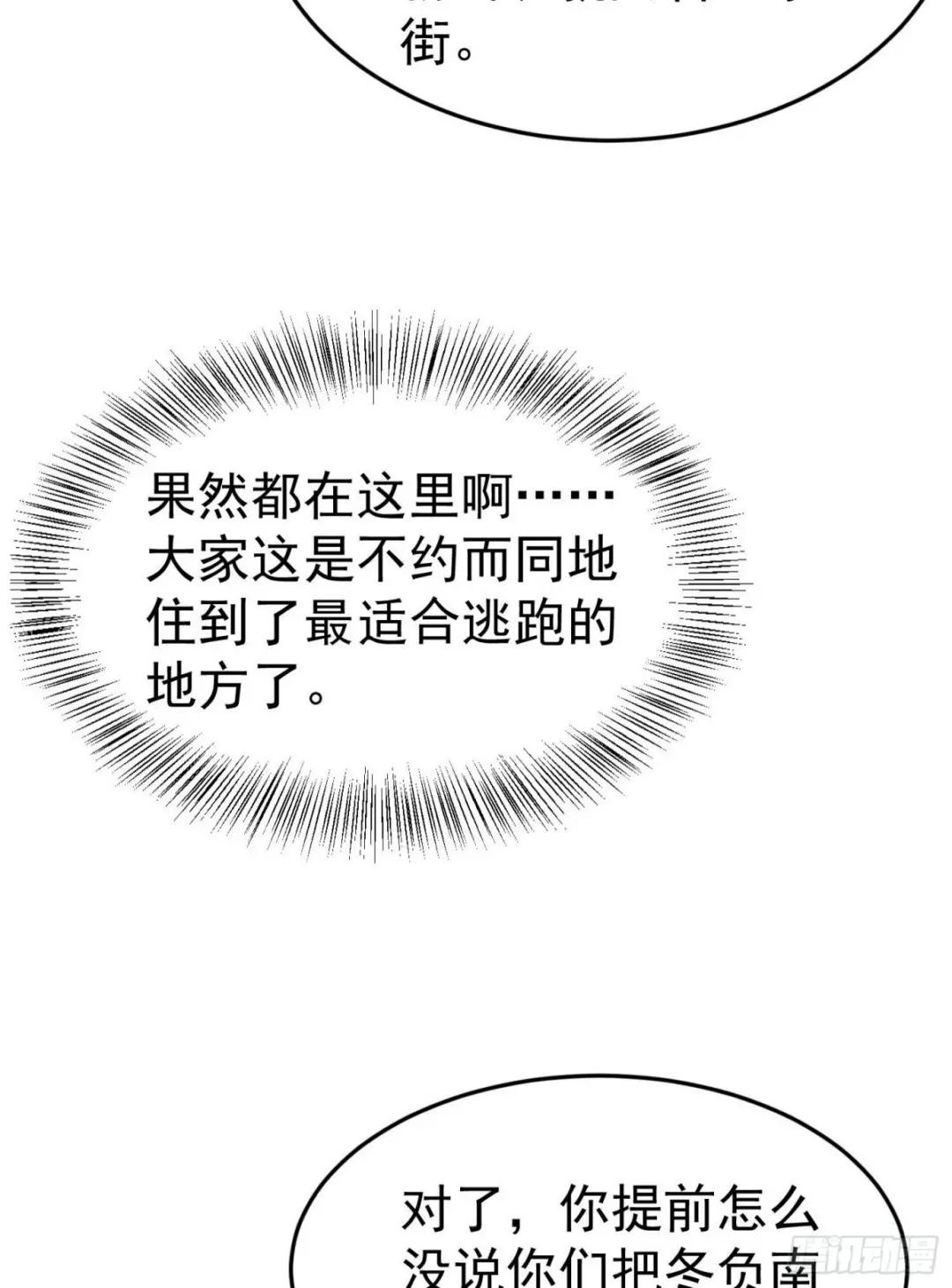 86 真善还是伪善 第33页