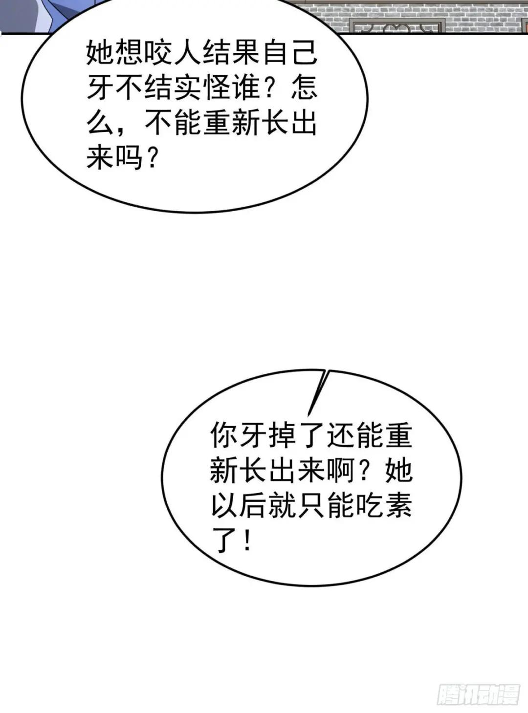 86 真善还是伪善 第35页