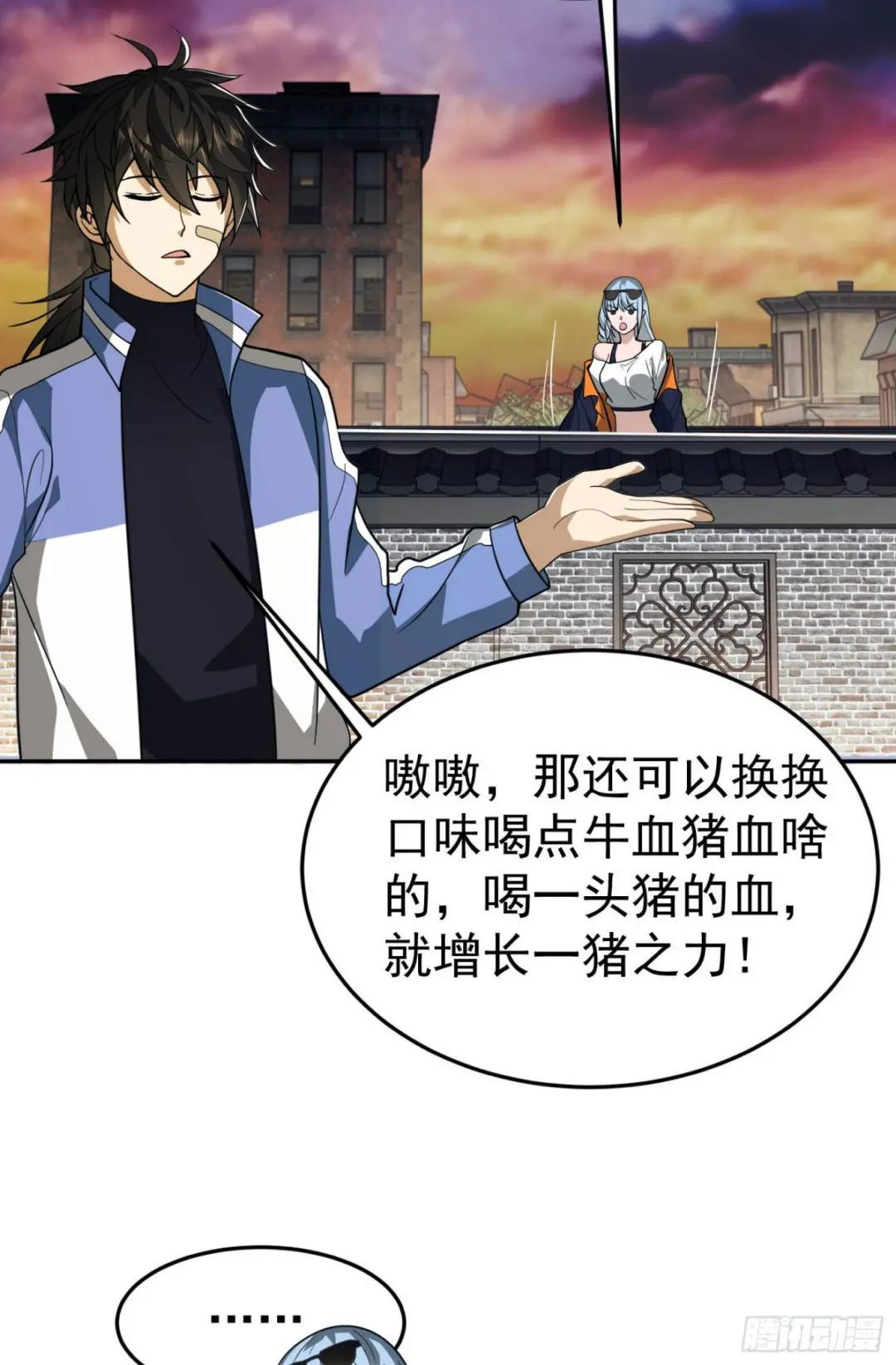 86 真善还是伪善 第37页
