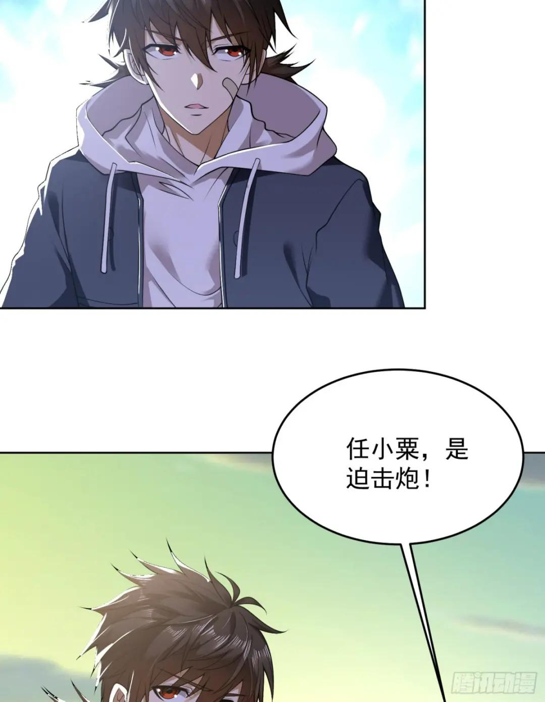 183 遇袭 第5页