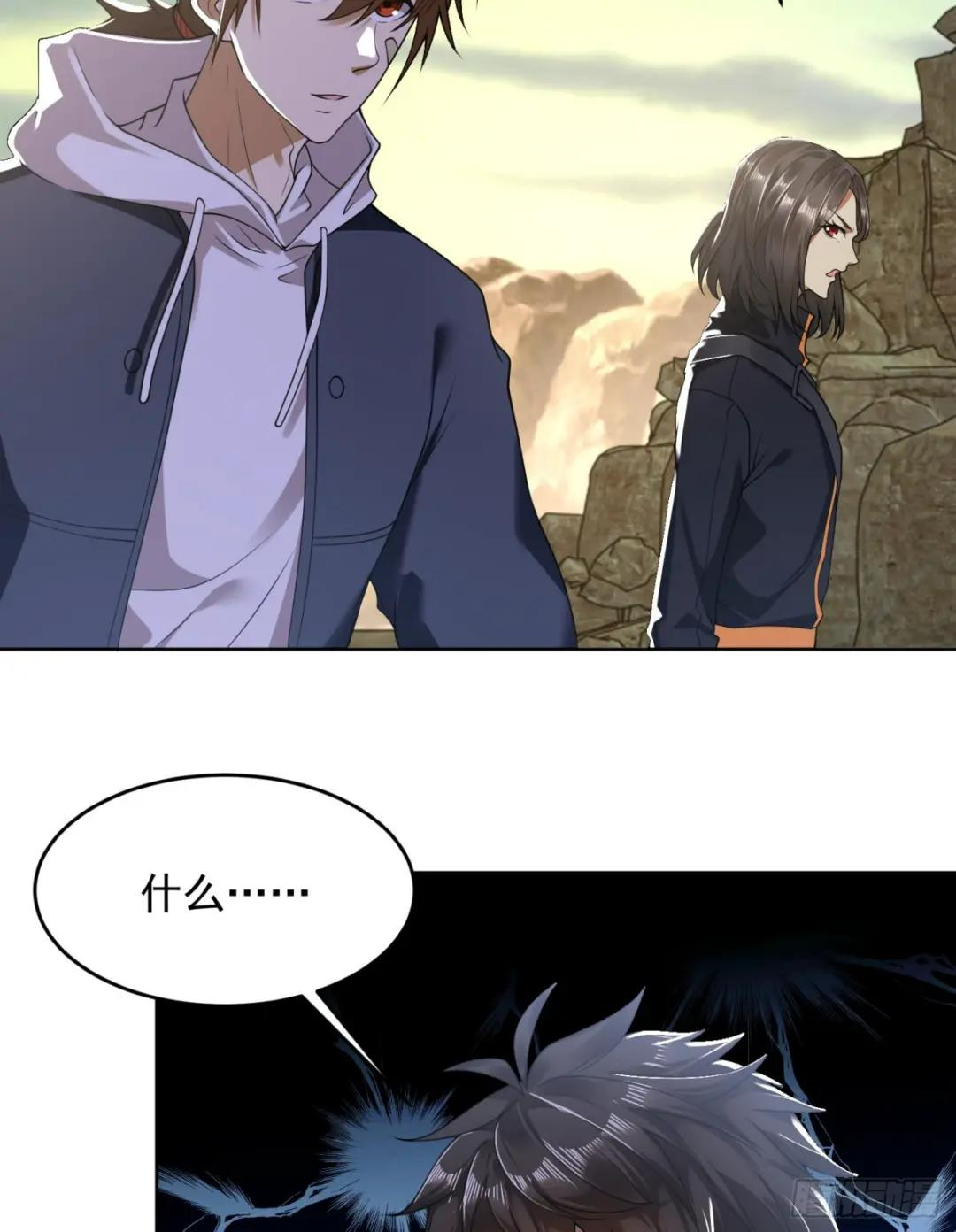 183 遇袭 第6页