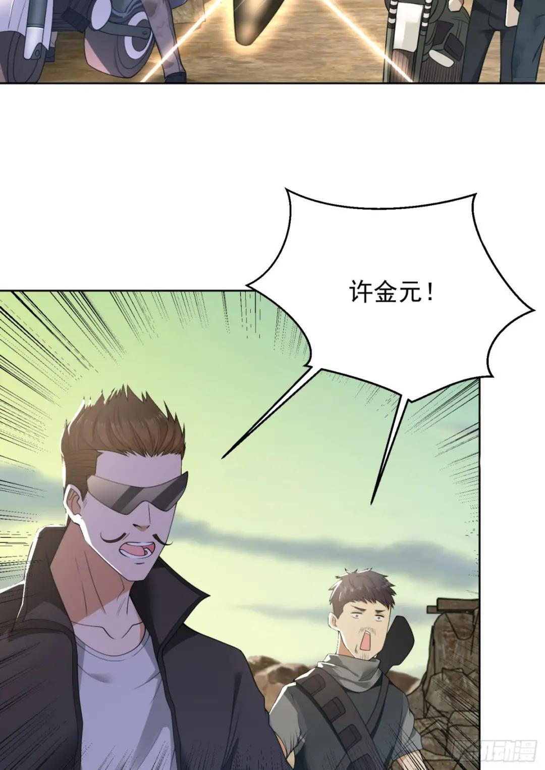 183 遇袭 第10页