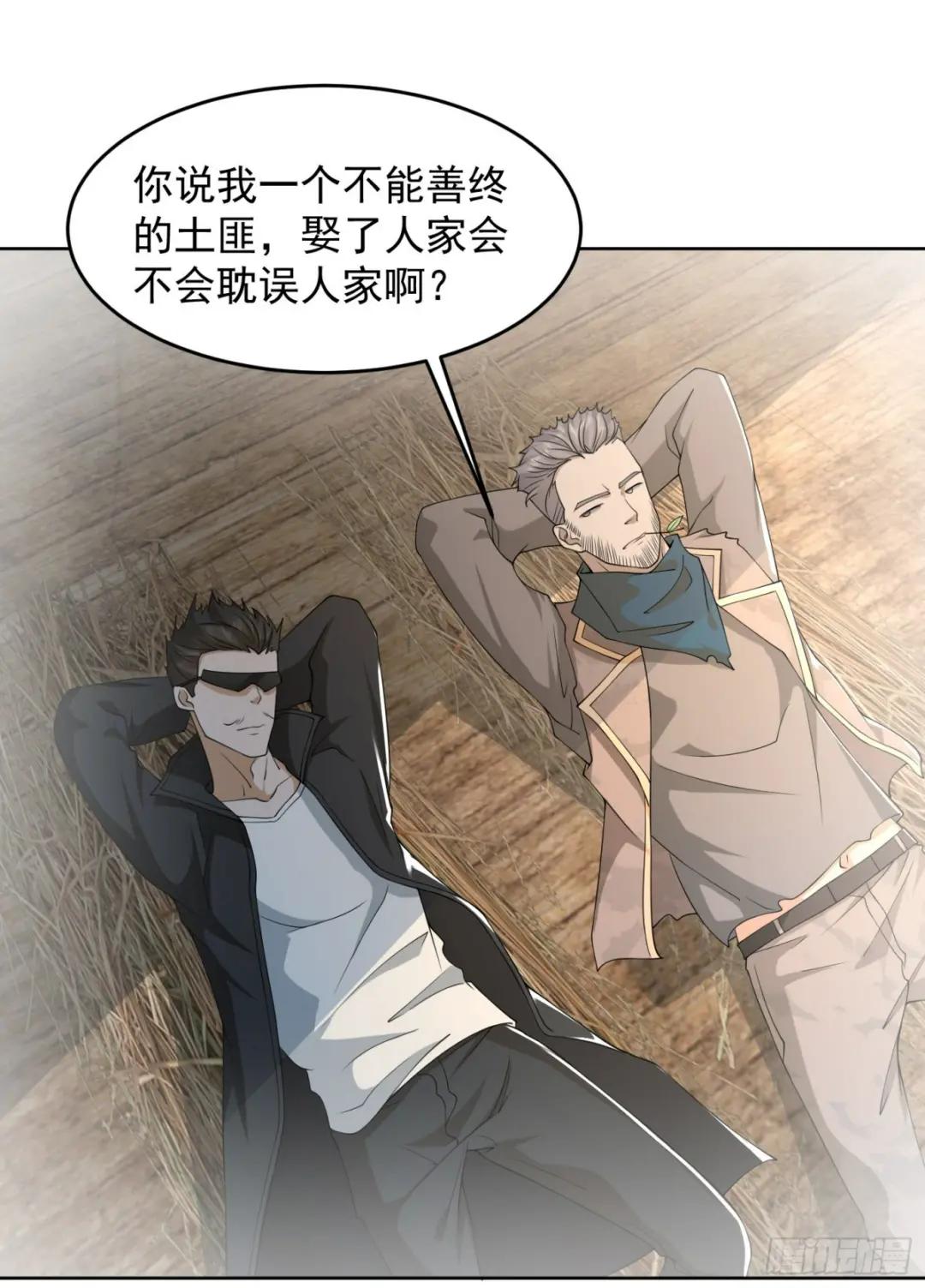 183 遇袭 第15页