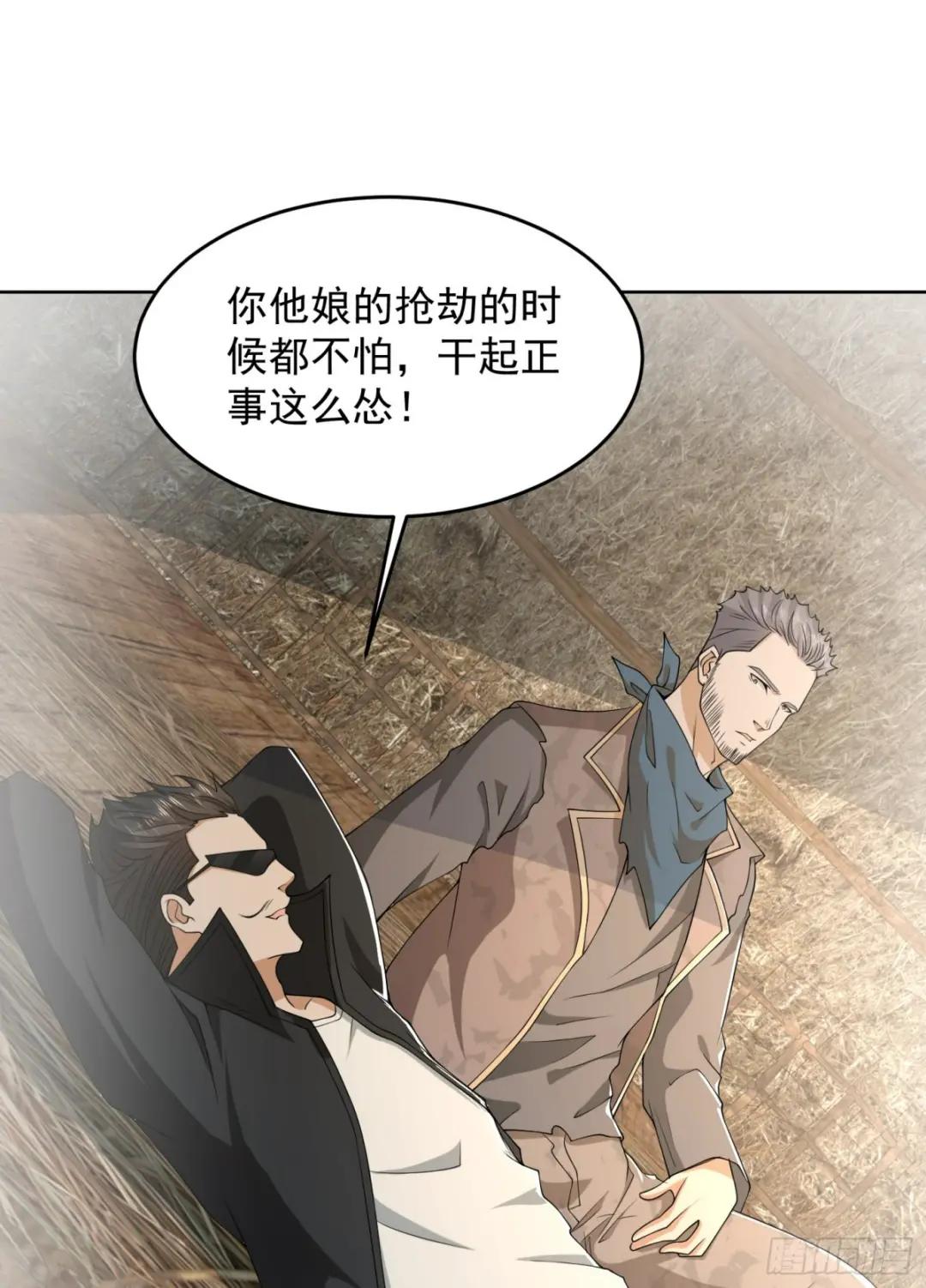 183 遇袭 第16页