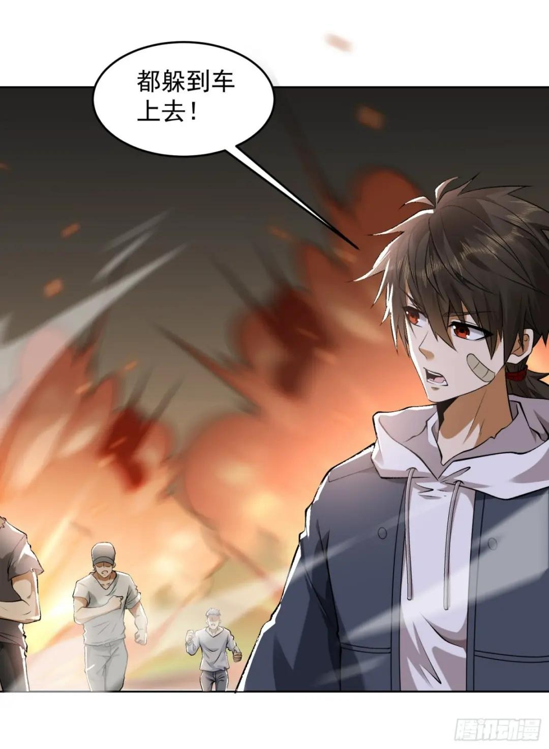 183 遇袭 第27页