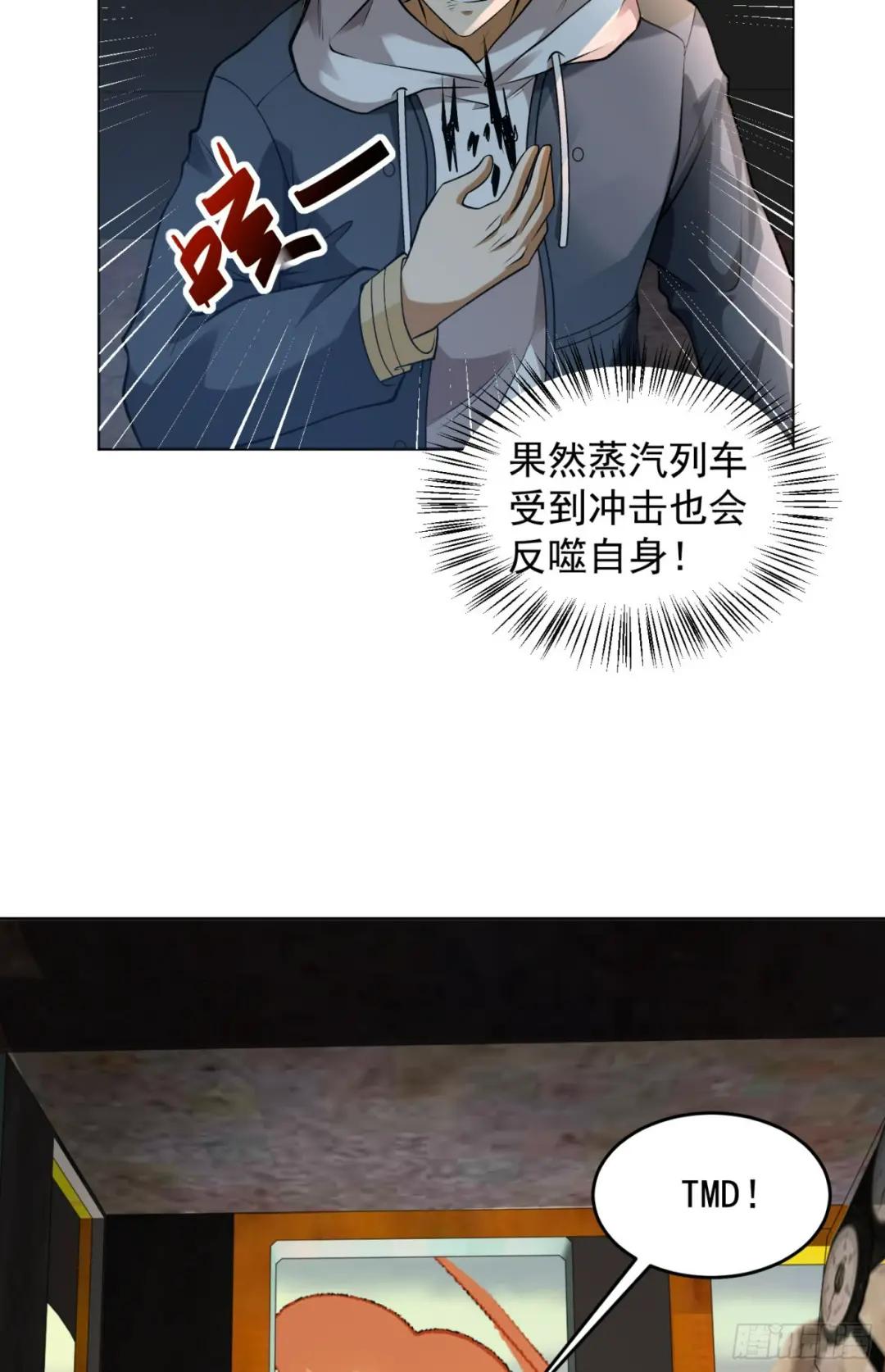 183 遇袭 第33页