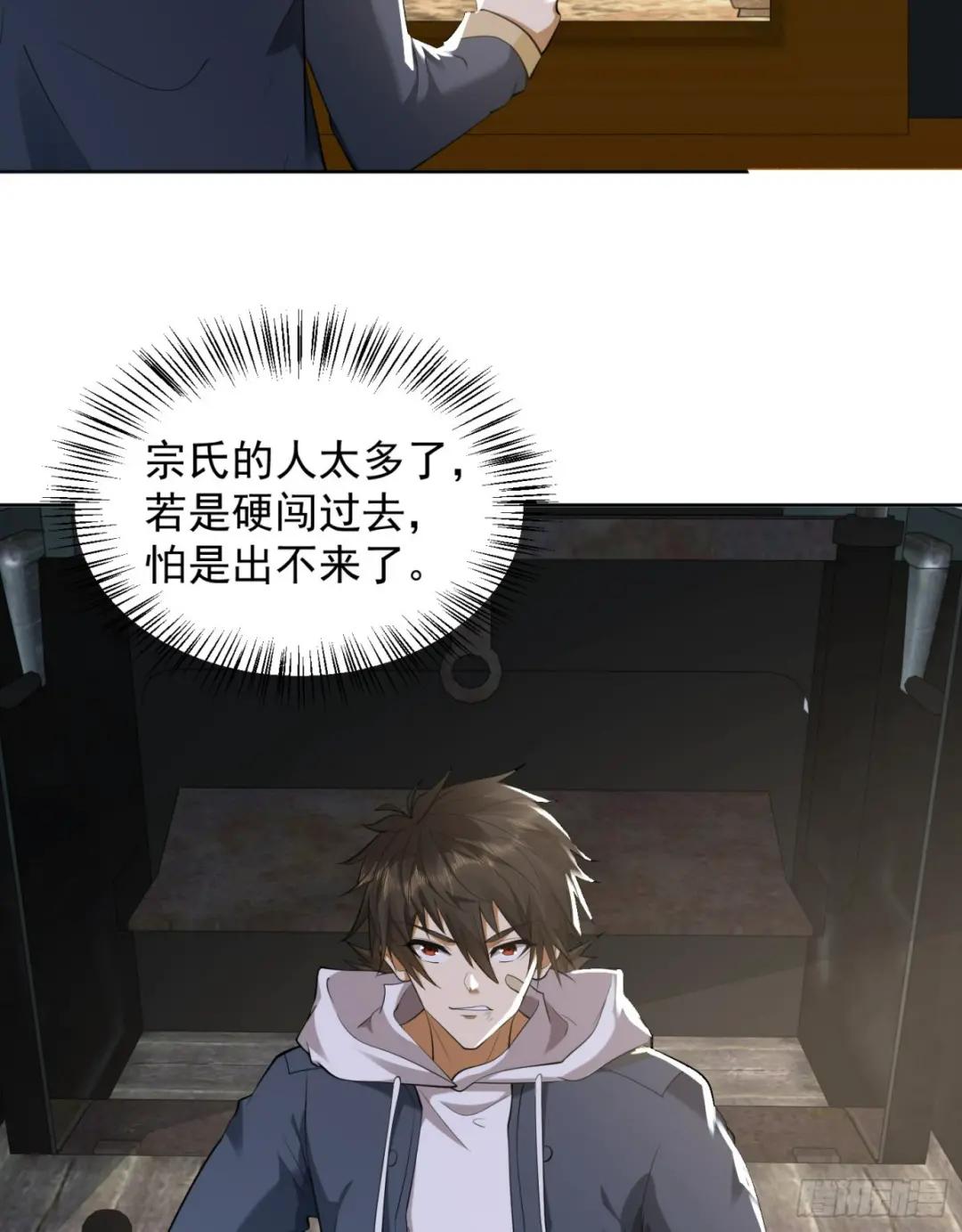 183 遇袭 第39页