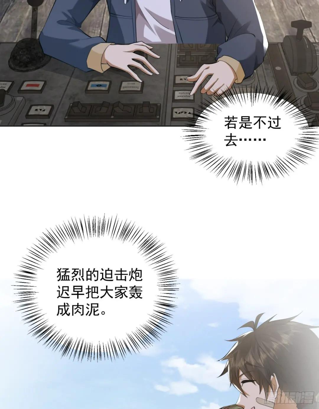 183 遇袭 第40页