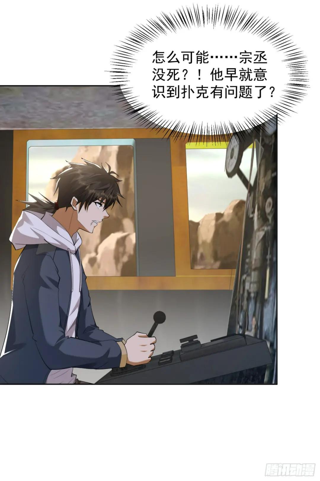 183 遇袭 第47页