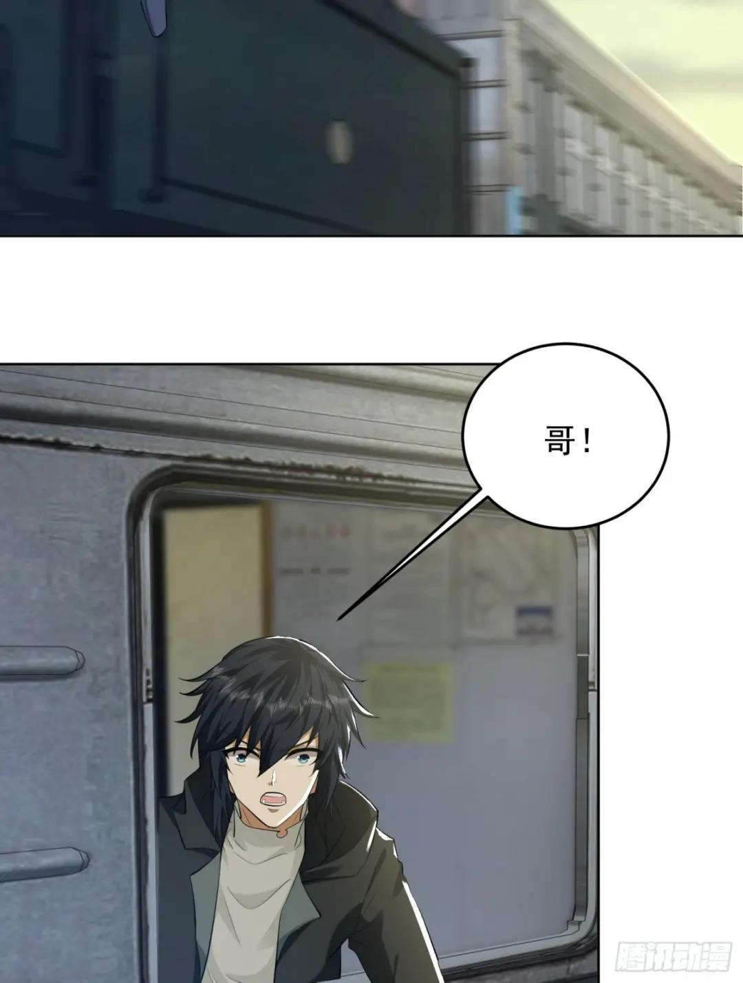183 遇袭 第51页