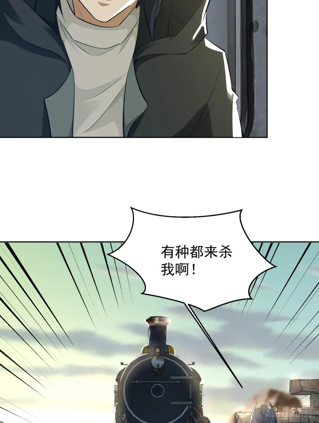 183 遇袭 第54页