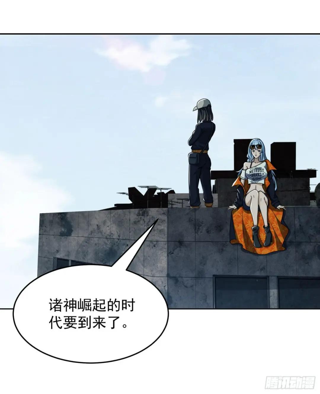 138 诸神崛起的时代 第6页
