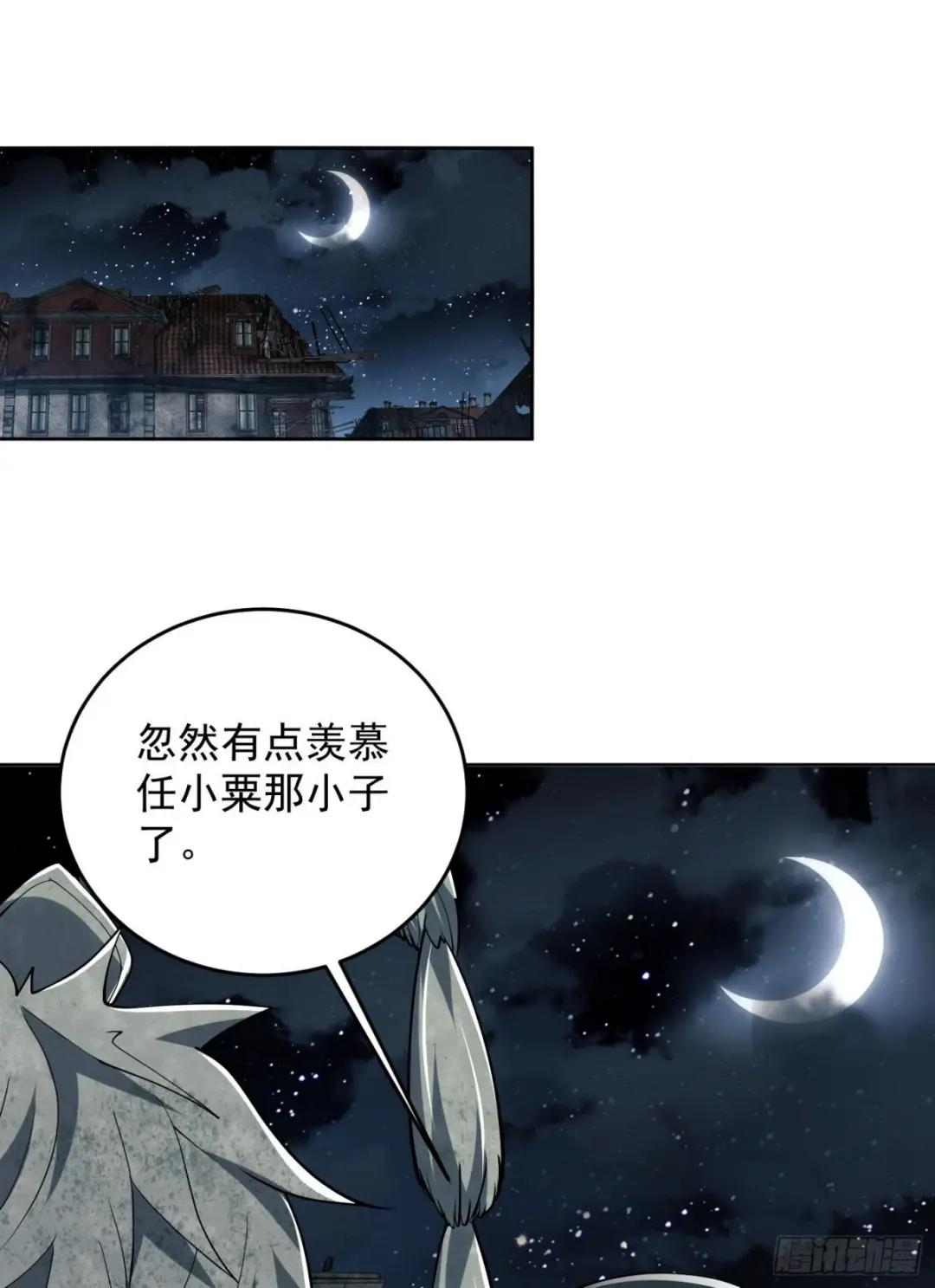 138 诸神崛起的时代 第14页