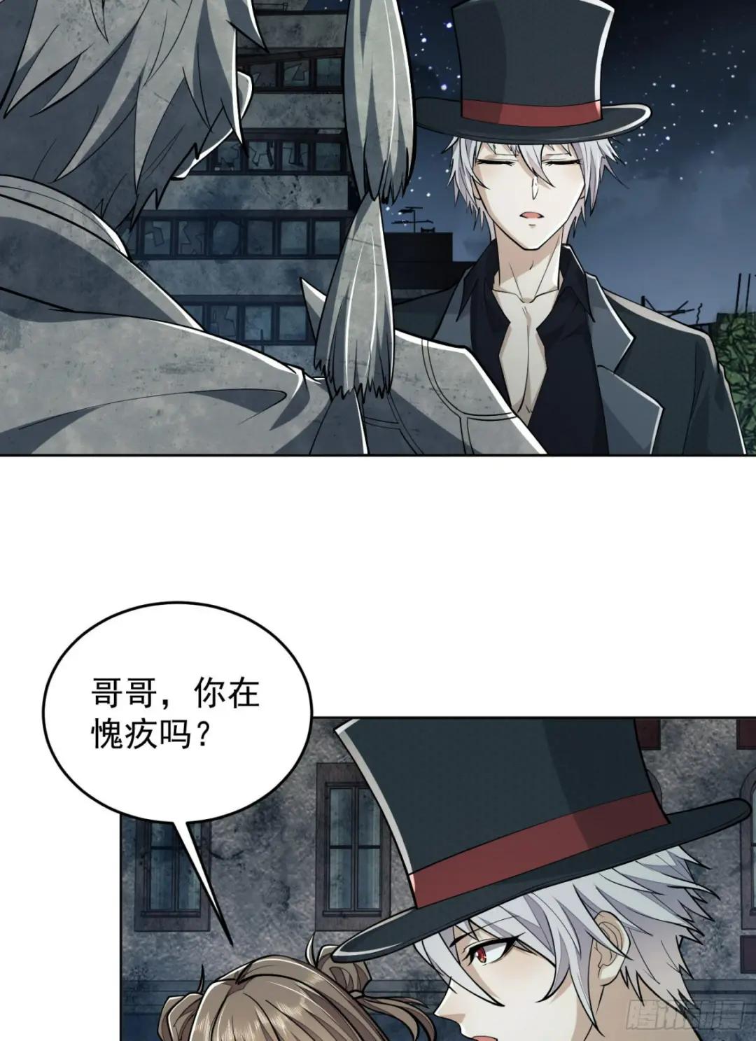 138 诸神崛起的时代 第15页