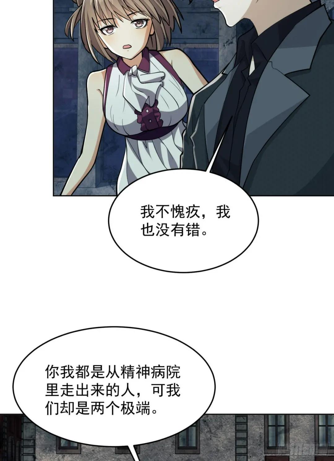 138 诸神崛起的时代 第16页