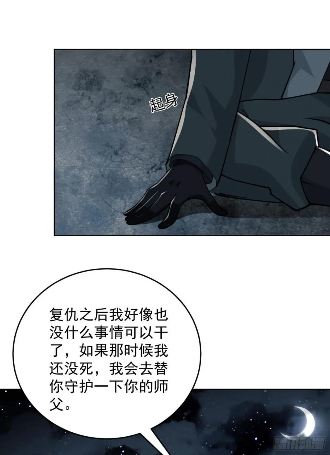 138 诸神崛起的时代 第18页