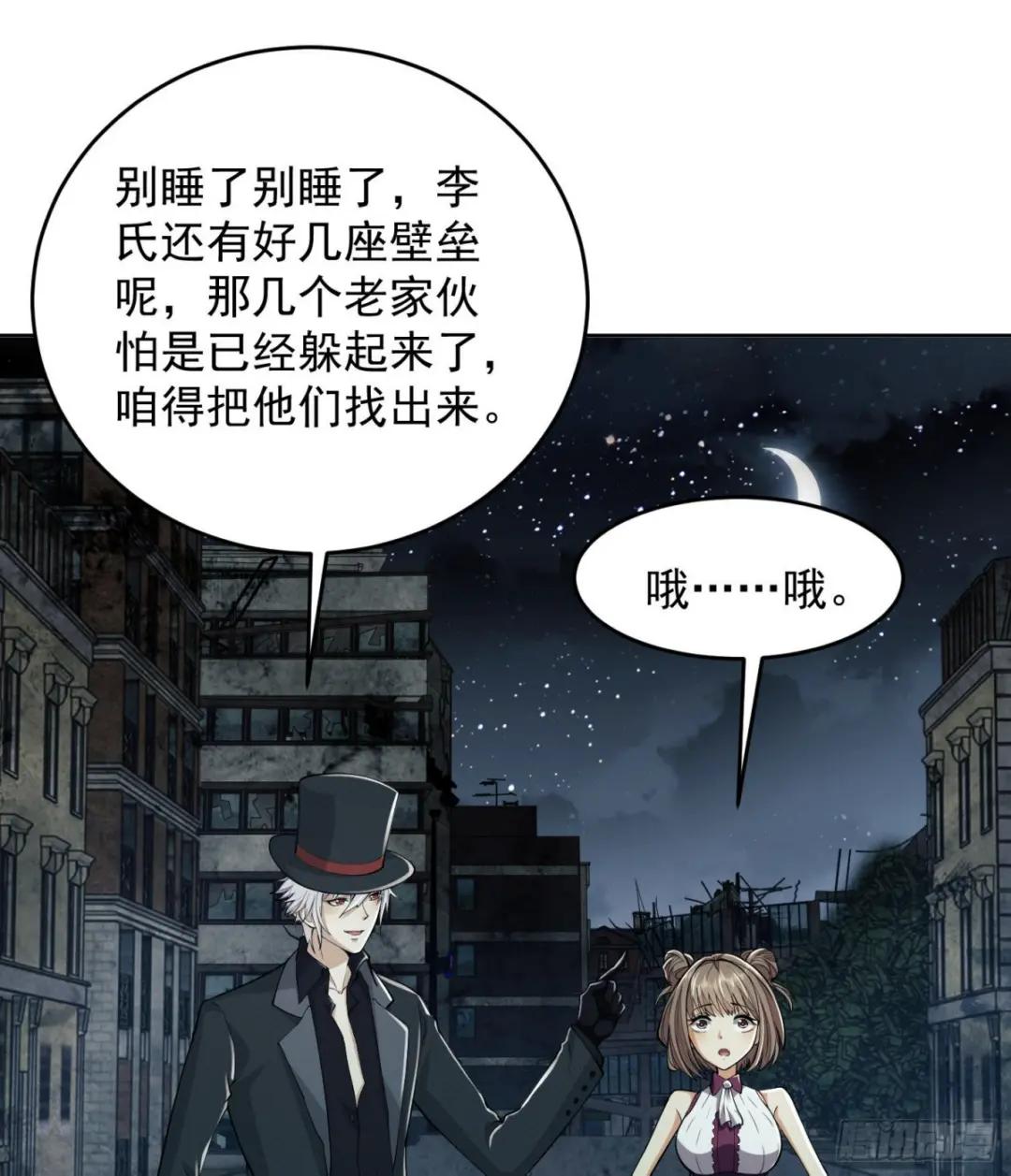 138 诸神崛起的时代 第21页