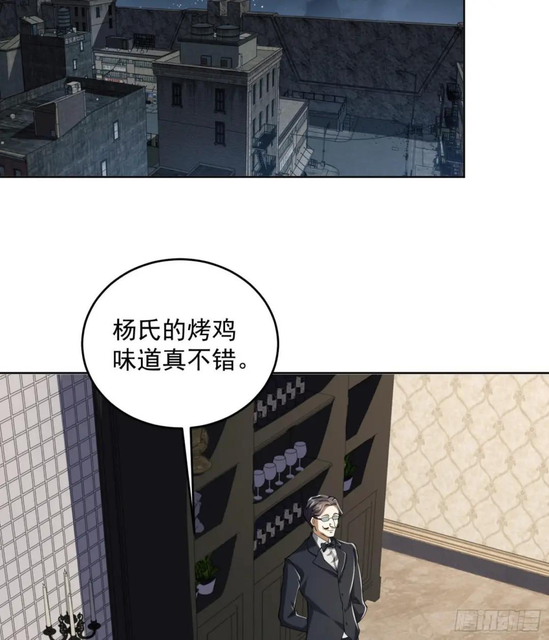 138 诸神崛起的时代 第23页