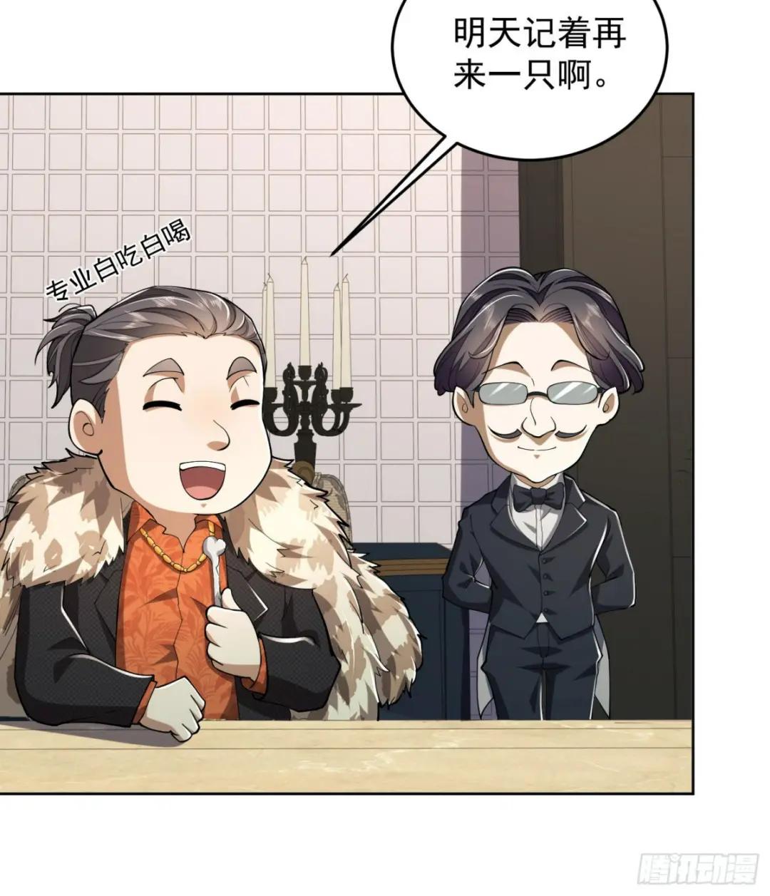138 诸神崛起的时代 第25页