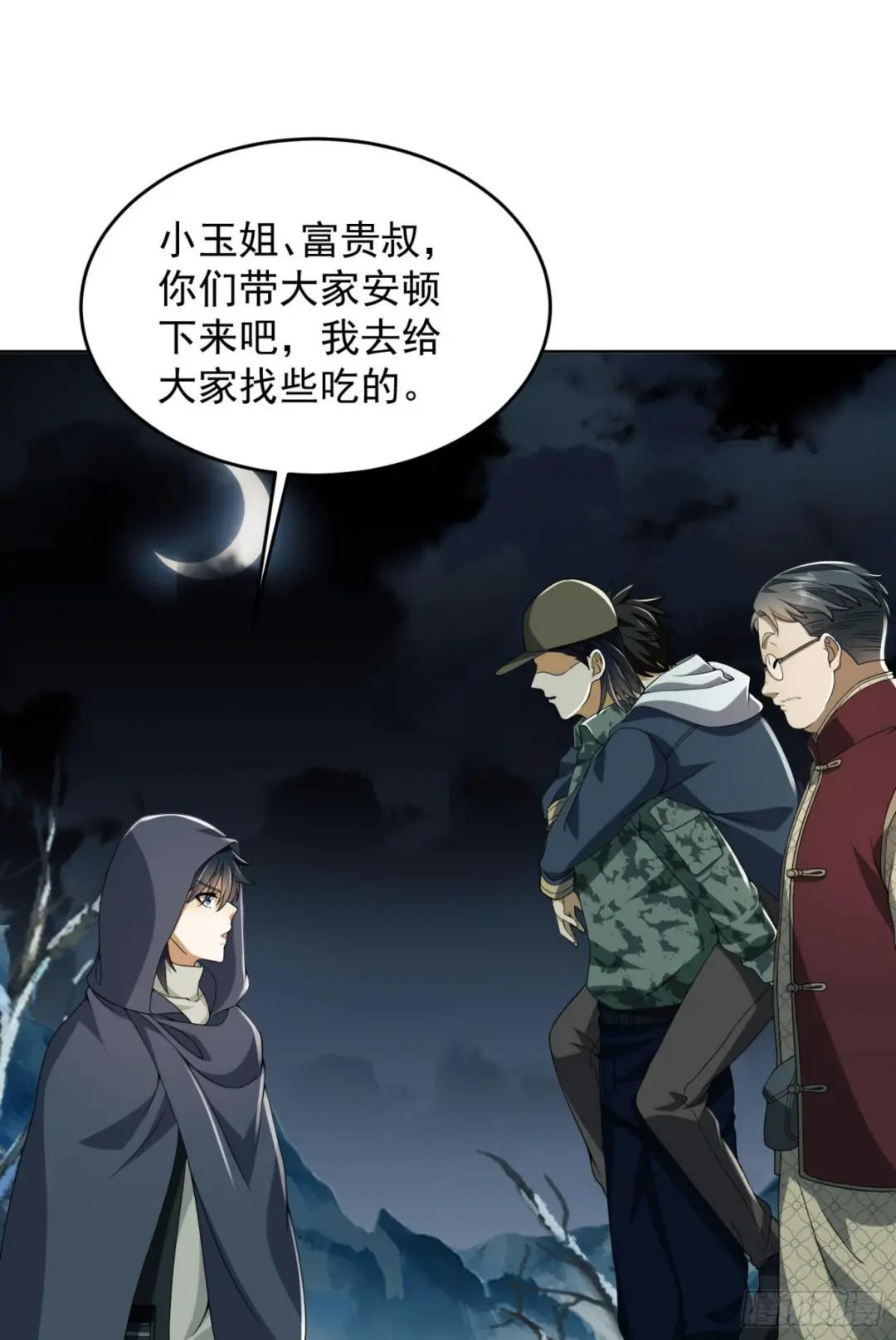 138 诸神崛起的时代 第37页