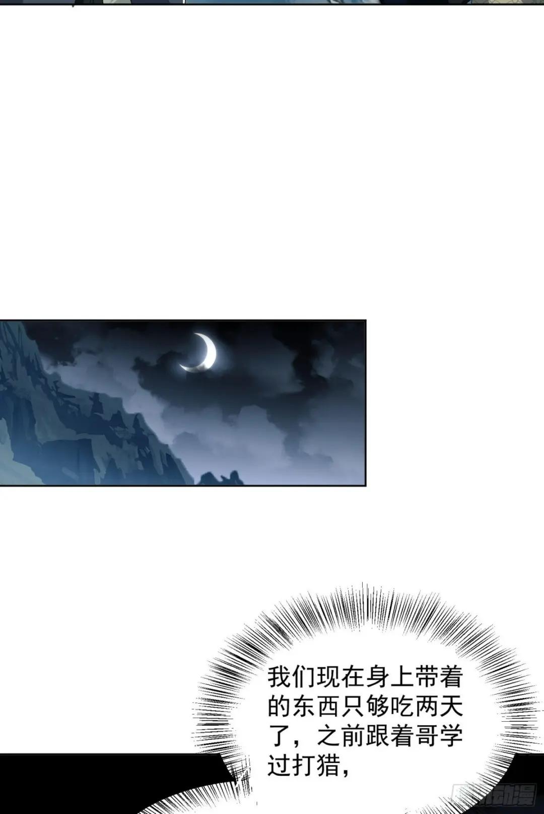 138 诸神崛起的时代 第38页