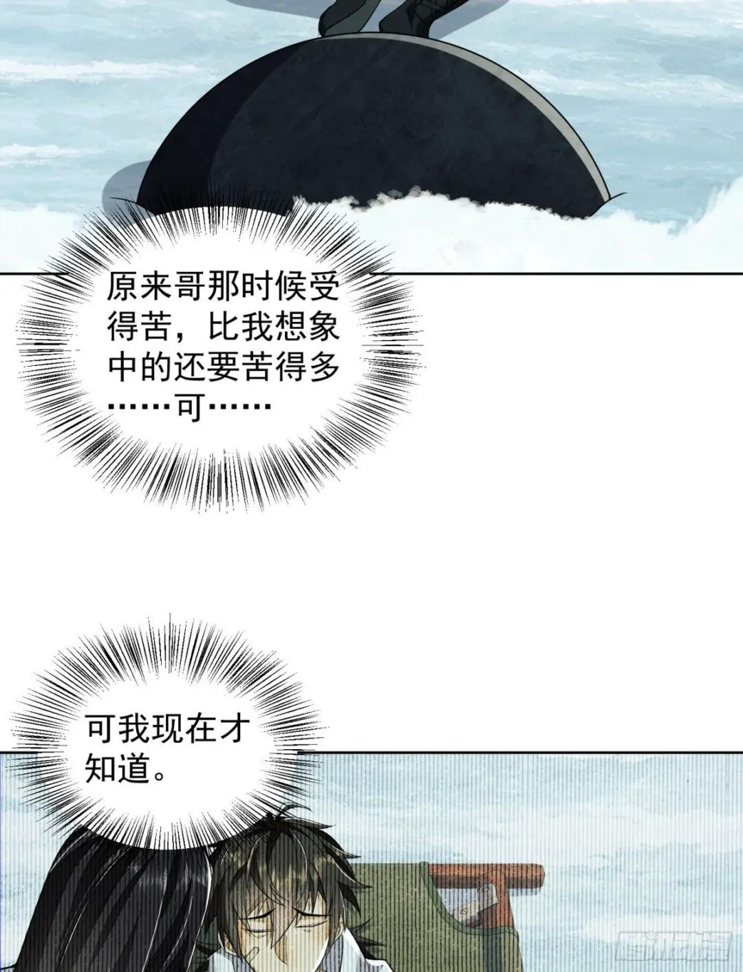 138 诸神崛起的时代 第60页