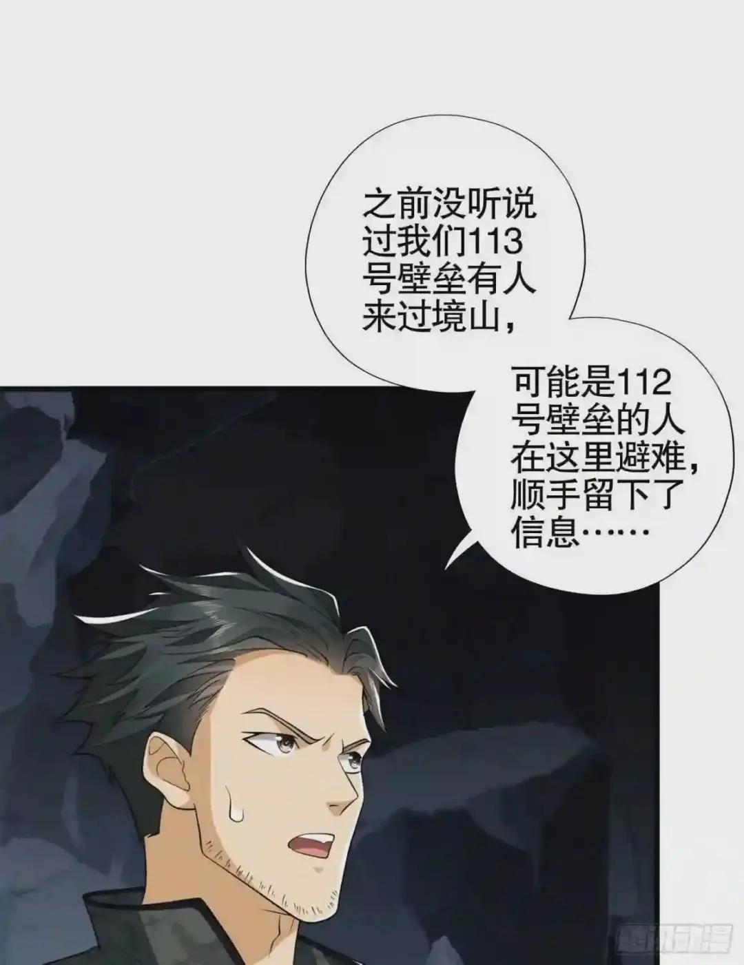 27 暗藏杀机 第7页