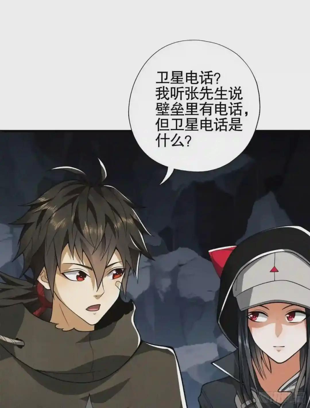 27 暗藏杀机 第9页