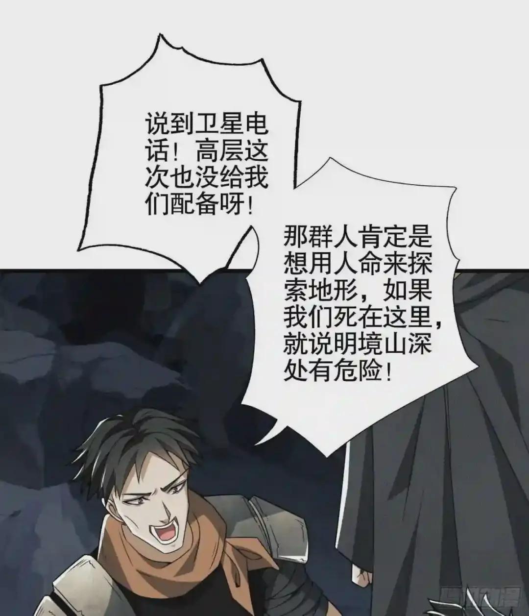 27 暗藏杀机 第12页