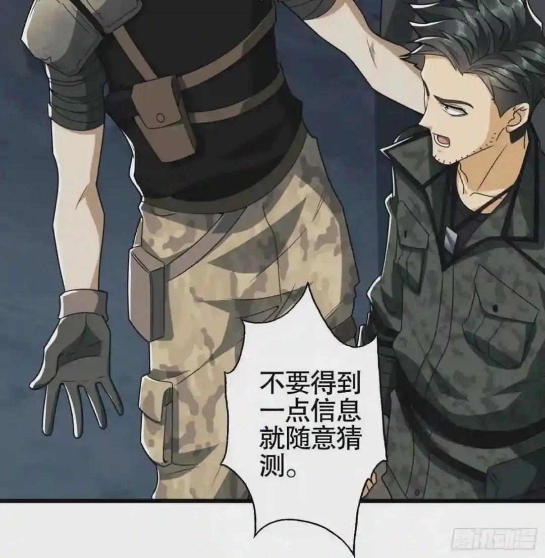 27 暗藏杀机 第13页