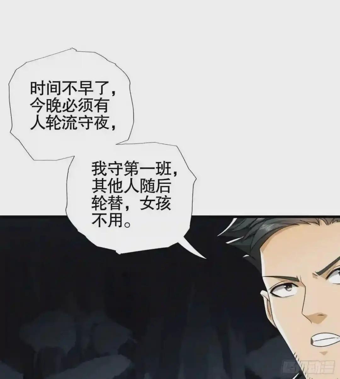 27 暗藏杀机 第14页