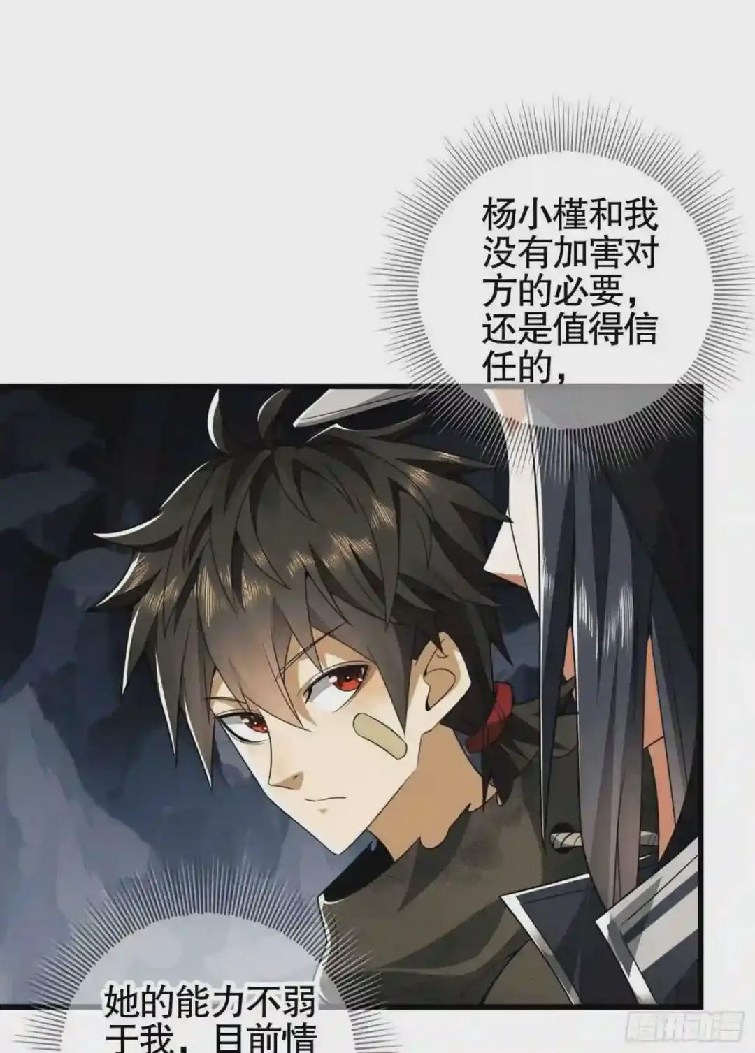 27 暗藏杀机 第18页