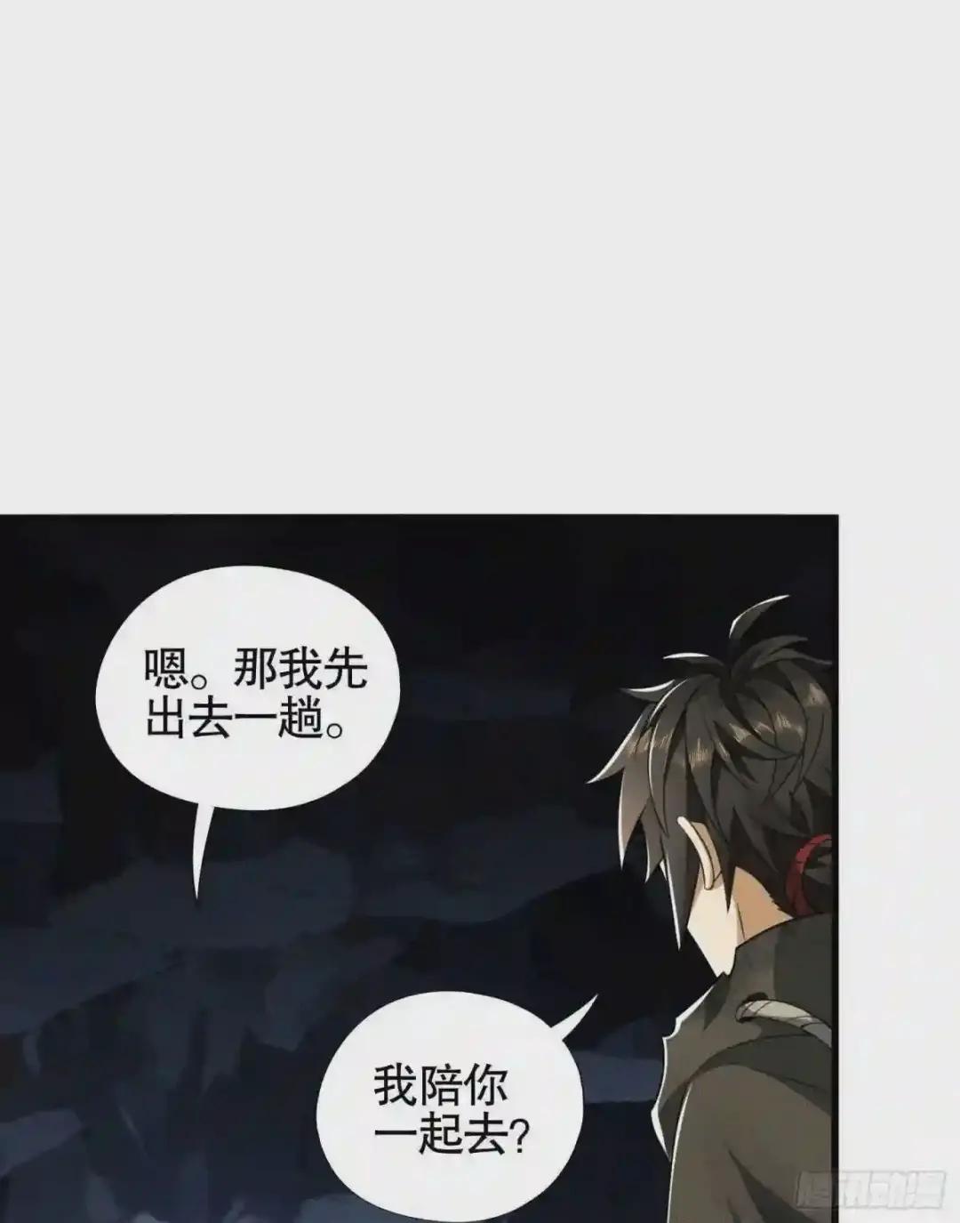 27 暗藏杀机 第20页