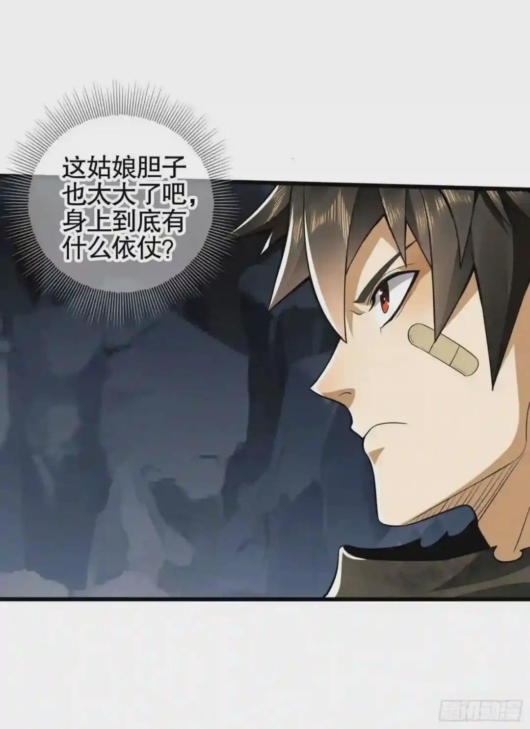 27 暗藏杀机 第22页