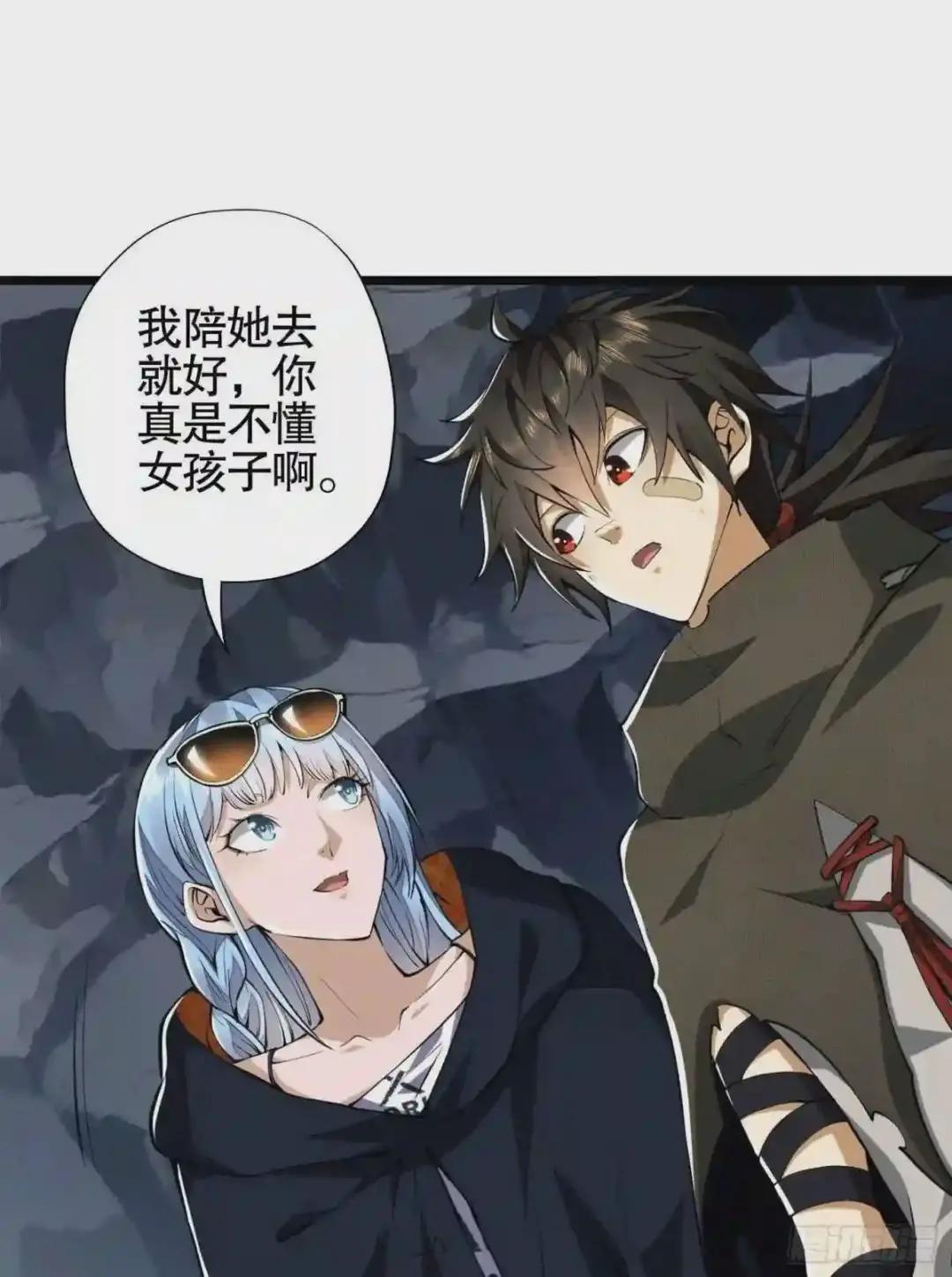 27 暗藏杀机 第23页